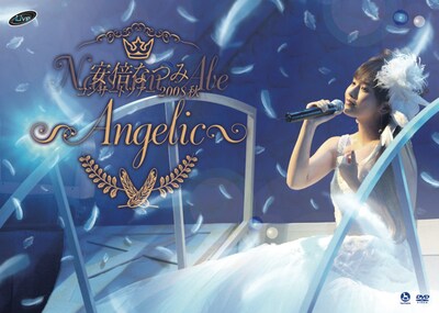 横浜アリーナでのハロプロ卒業ライブを経て、2月7日・8日には浜松と東京でプレミアムライブも実施（写真はDVD「安倍なつみコンサートツアー2008秋 ～Angelic～」ジャケット）。