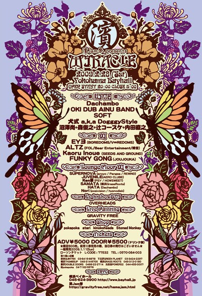 イベントオフィシャルサイトでは、昨年の模様を写真で紹介している。