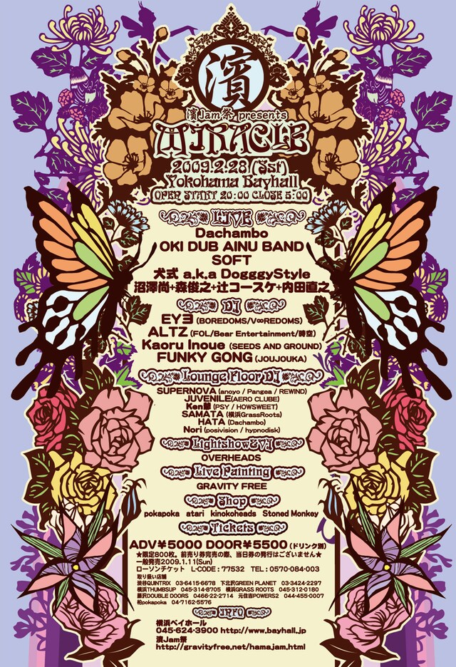 イベントオフィシャルサイトでは、昨年の模様を写真で紹介している。