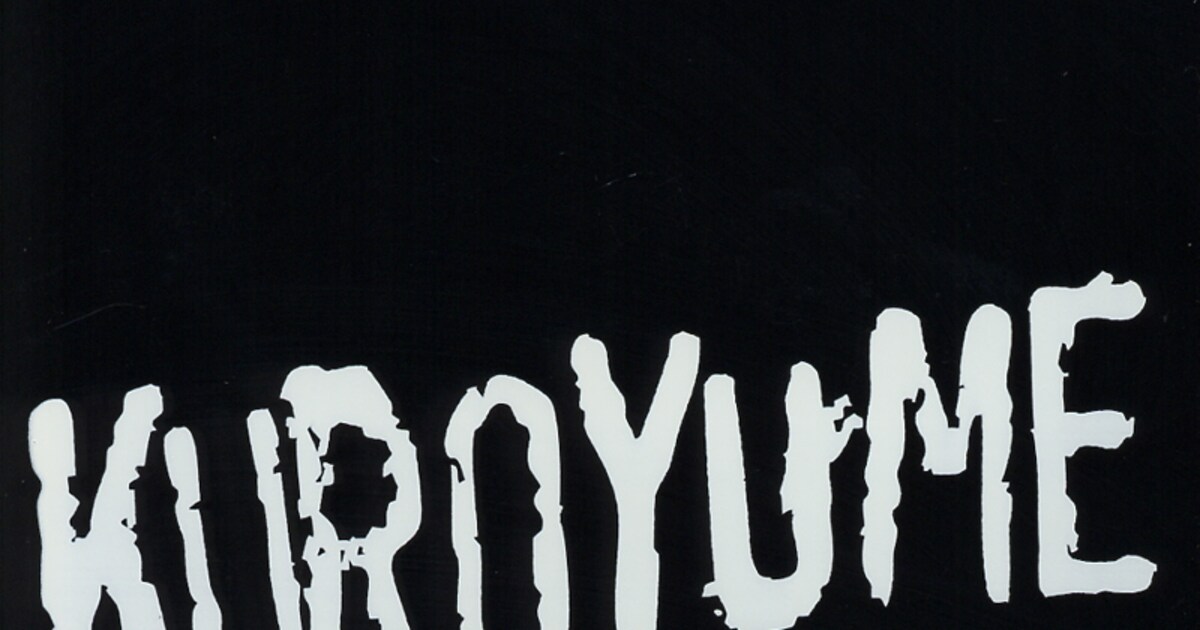 黒夢、解散前日に名盤をSHM-CDでリイシュー - 音楽ナタリー