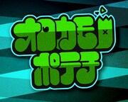 注目若手ラッパー1stアルバムに銀杏BOYZゲスト参加