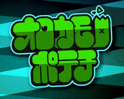 3月7日には下北沢シェルターでのCD発売記念ライブも予定されている。