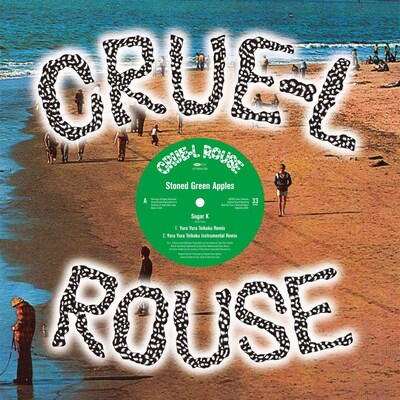 写真は「Sugar-K Remixes」のジャケット。昨年発表されたセルフリミックスアルバム「REMIX 2005-2008」も好評だったゆらゆら帝国が、他のアーティストに対してどのようなリミックスを施すのか楽しみにしておこう。