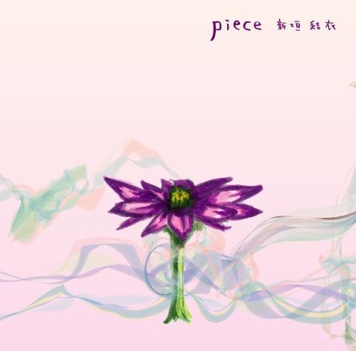 シングル「piece」イラストジャケット