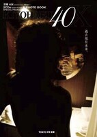 武道館公演前日の1月28日に、黒夢のセルフ・カバーアルバム「MEDLEY」を発表する清春。さらに同日、黒夢時代の作品がデジタルリマスター＆SHM-CD仕様で一挙にリリースされる（写真は「清春40X 4SEASONS -Winter-」表紙）。