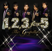 「1, 2, 3 for 5」ジャケット写真。