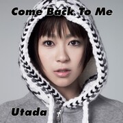Utada「Come Back To Me」PVがiTS先行配信中