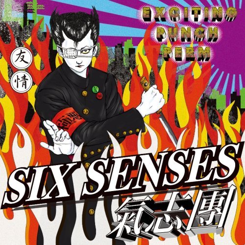 写真は現時点での最新アルバム「SIX SENSES」ジャケット。KISSESは0時の発表をお見逃しなく。