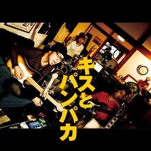 等身大の男を描いた、涙あり、笑いあり、そして感動ありのニューアルバム。ほぼ全曲の録音とミックスをボーカルの宗ひろしが担当している。