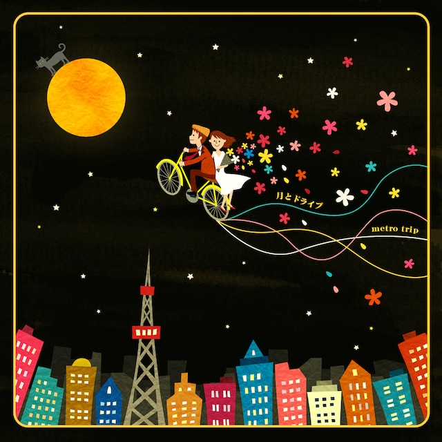 オリジナル盤のジャケットで路上を走っていた自転車が、今回の再発ジャケット（写真）では空を飛んでいる。