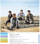 KEY GOT CREWが「2469eleven」として再出発