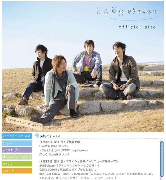 2469elevenのオフィシャルサイトもオープン。