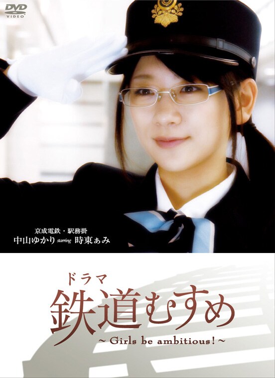 AKB48の河西智美は、上田電鉄・別所温泉駅駅長 八木沢まい役を