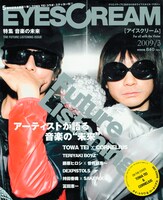 写真は「EYESCREAM」2009年3月号表紙。2人ともテイのデザインしたおしゃれサングラスを装着している。
