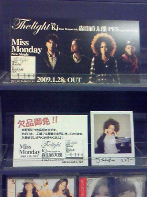 写真は新星堂港南台に展示されたポラロイド写真。CDは2月3日より順次再入荷が始まっているので、買い逃していた人はCDショップに足を運んでみよう。