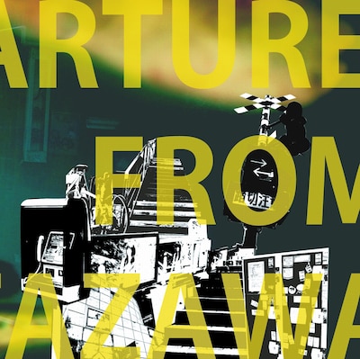 butterfly inthe stomachは未発表のアコースティック音源を提供。なお、彼らは2月27日に初の新宿LOFTワンマンを開催する（写真は「ディパーチャー フロム シモキタザワ」ジャケット）。