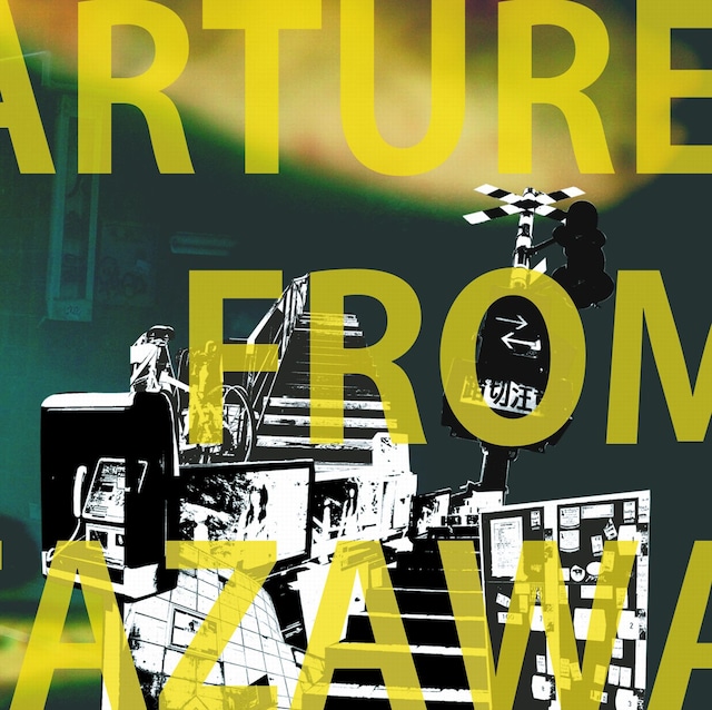 butterfly inthe stomachは未発表のアコースティック音源を提供。なお、彼らは2月27日に初の新宿LOFTワンマンを開催する（写真は「ディパーチャー フロム シモキタザワ」ジャケット）。