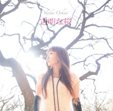 「透明な桜」「aoi tori」の作詞はどちらもゆりしー自身によるもの（写真は「透明な桜」ジャケット）。