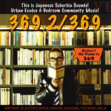 写真はアルバム「369.2」ジャケット。ビート詩人、アレン・ギンスバーグの「HOWL AND OTHER POEMS」を読みふける369。ジャケットのすみずみに369の主張が込められている。