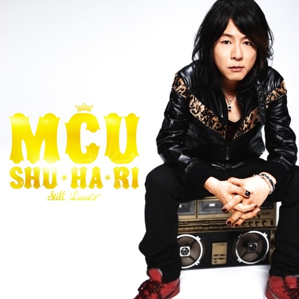 アルバム「SHU・HA・RI～STILL LOVE～」には、いとうせいこうとのコラボ曲「マイク2本」や風見しんごの「涙のtake a chance」のリメイクなどを含む全12曲を収録。初回限定盤（写真）にはリミックス音源8曲を収めた「REMIX BEST」が付く。