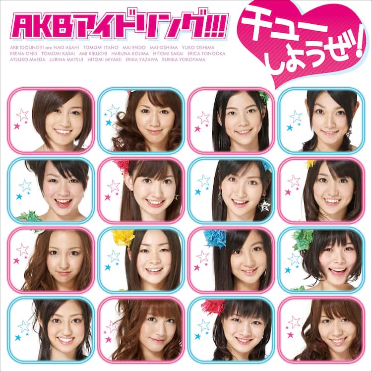 AKBアイドリング!!!初シングルで双方の代表曲カバー - 音楽ナタリー