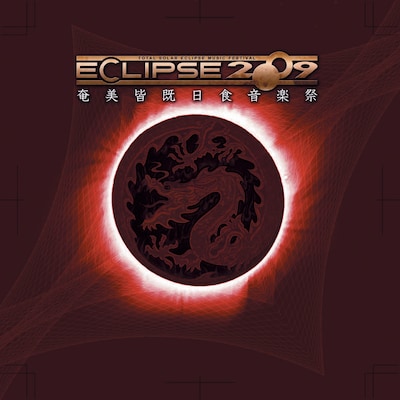 出演アーティストは今後も追加される予定。