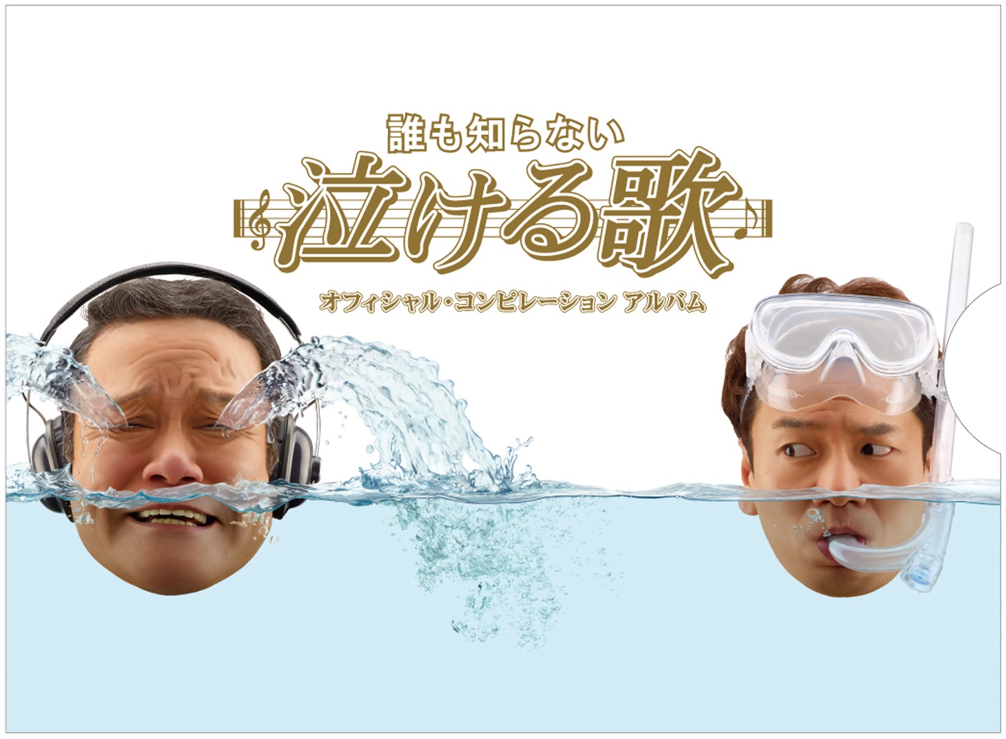 写真はVAPからリリースされるオフィシャル・コンピレーションアルバム。