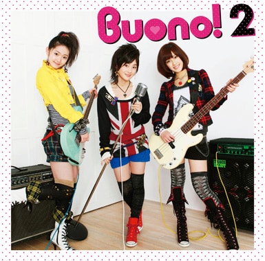 Buono!は明日2月11日にニューアルバム「Buono!2」をリリース。鈴木愛理は本作の聴きどころについて、「今回は、もちろんBuono!らしい明るい曲も入っていながら、でも、『ゆっくりとした楽曲が多いな』と思ったし。何よりも、深い内容の詩が多いんです」と語っている（写真は「Buono!2」初回限定盤ジャケット）。