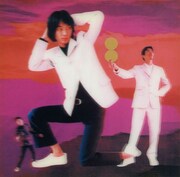 1998年のライブアルバム「8月の現状」。