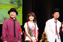 三宅弘城（写真左）、宮崎あおい（中央）、宮藤官九郎（右）の3人は、この後行われたライブで司会進行を務めた。