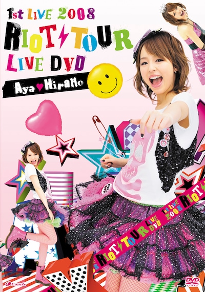 「1st LIVE 2008 RIOT TOUR LIVE DVD」（写真）は明日2月25日リリース。