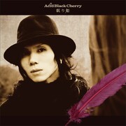 「眠り姫」通常盤ジャケット写真。