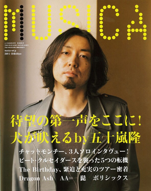 写真は今年2月に発売された音楽雑誌「MUSICA」表紙。インタビュー中で五十嵐は、新作レコーディングについて語っていた。