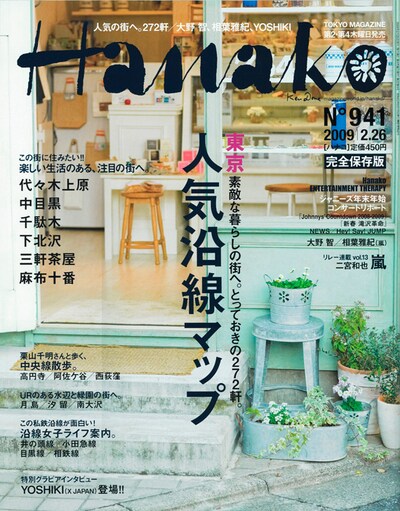 YOSHIKIはこのインタビューで、伝説の「カレーが辛い」発言について自ら語っている（写真は「Hanako」最新号No.941表紙）。