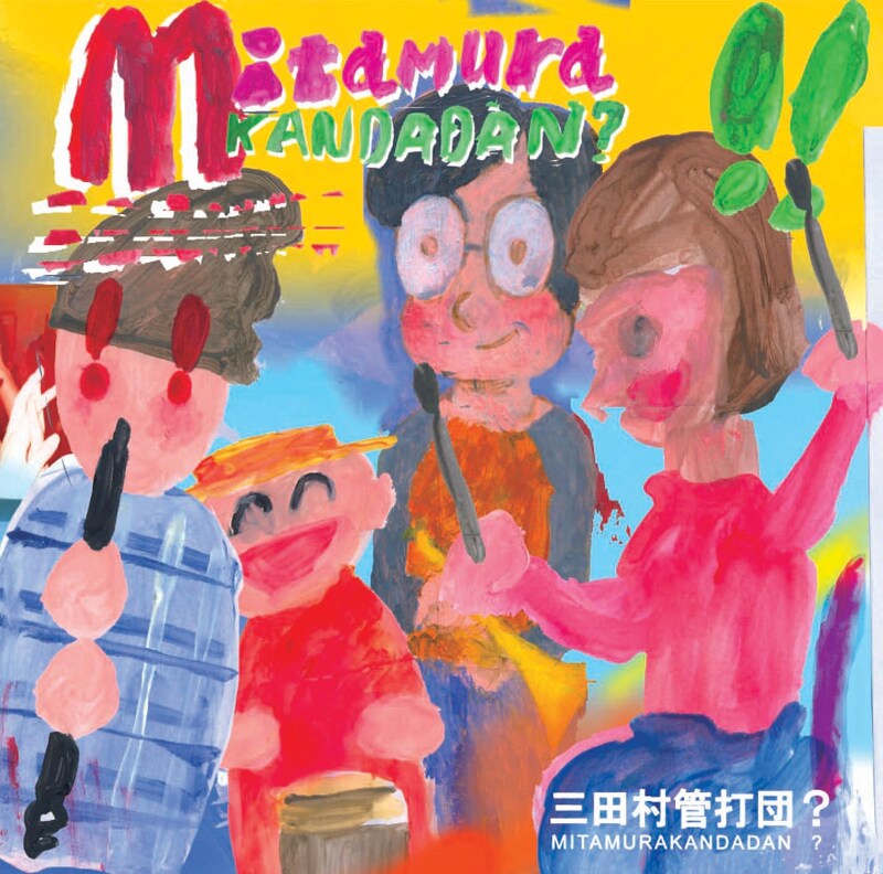 ジャケットのイラストは前作に引き続き小田島等が担当。