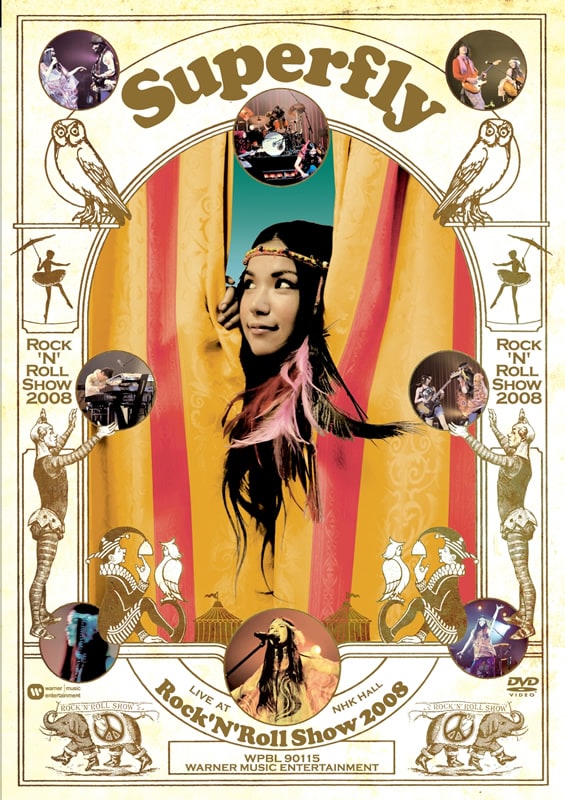 DVDジャケットは60年代風のアートワークとノスタルジックな色使いが目印。初回プレス盤はデジパック仕様となる。