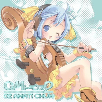 ジャケットは前回に引き続きPOPによる描き下ろしイラスト。POPは「萌える英単語 ～もえたん～」で人気を博したイラストレーターで、その暖かく優しい絵は幅広い世代に愛されている。