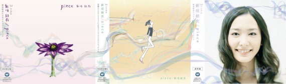 3種類のジャケットにはすべて、PVにも登場する曲線が描かれているが、3枚を横に並べると……。