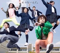 ニューシングル「せつないんぐ。」のジャケット。