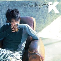 「Traveling Song」初回限定盤ジャケット。先着購入特典としてスペシャルフォトカードがプレゼントされる。