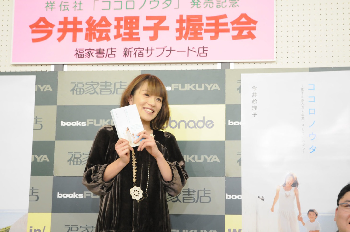 写真は、2月15日に新宿・福屋書店で行われた「ココロノウタ～息子と歩んだ4年間、そしてこれから～」発売記念イベントの模様。