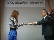 三重県出身の西野は、史上最年少で「みえの国観光大使」に就任。先日、観光大使任命式が行われた。