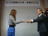 三重県出身の西野は、史上最年少で「みえの国観光大使」に就任。先日、観光大使任命式が行われた。