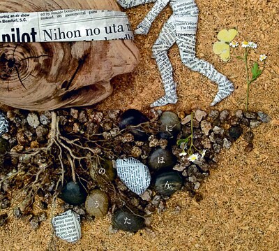 本作はカーボンオフセットCDとして発売。童謡研究家の池田小百合による楽曲解説も封入される。