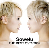 写真は「Sowelu THE BEST 2002-2009」初回盤ジャケット。昨年発売されたアルバム「Naked」に続き、セクシーショットが話題を集めることになりそうだ。