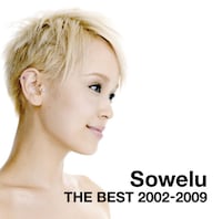 「Sowelu THE BEST 2002-2009」通常盤ジャケット