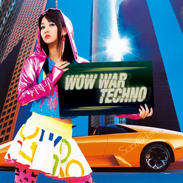 ミニアルバム「WOW WAR TECHNO」（写真）は明日3月18日リリース。