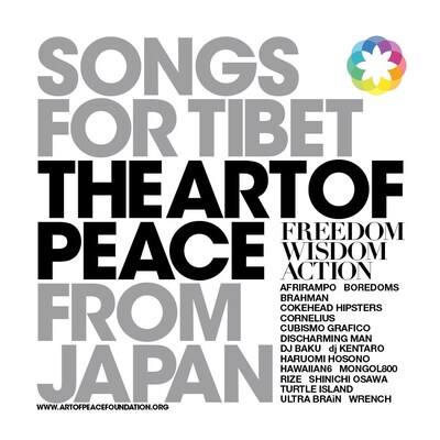 写真は「ソングス・フォー・チベット・フロム・ジャパン」のジャケット。
