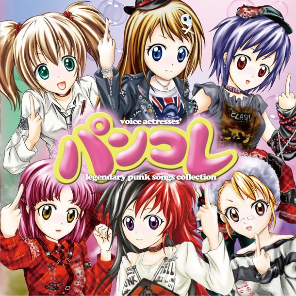 後藤邑子は2009年に発売された洋楽ロック／パンクのカバーアルバム「パンコレ～voice actresses' legendary punk songs collection～」（写真）に参加し、THE CLASH「London's Burning」とNIRVANA「Smells Like Teen Spirit」をカバーしている。