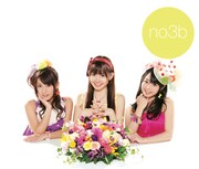 シングル「タネ」通常盤ジャケット